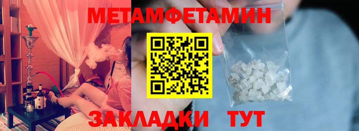 АМФЕТАМИН Premium Советская Гавань