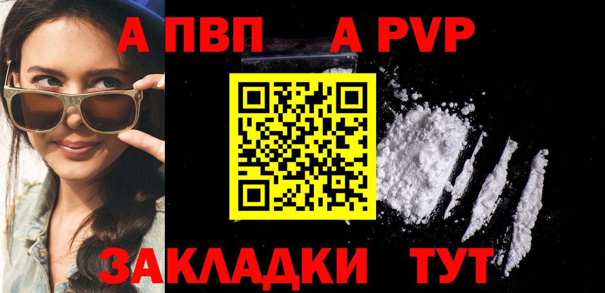 A PVP СК Советская Гавань