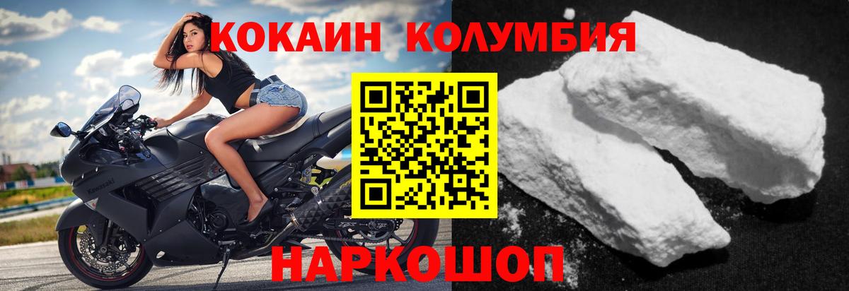 Cocaine Fish Scale  COCAIN 97%  Советская Гавань  Вход с VPN 
