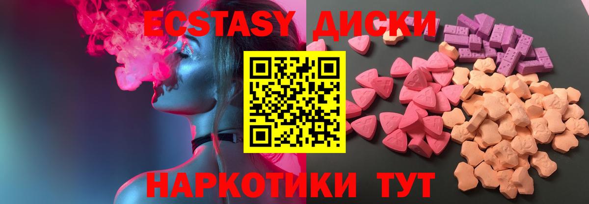 ЭКСТАЗИ Дубай Советская Гавань