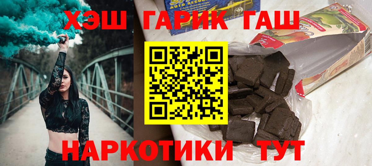 Гашиш гарик Советская Гавань