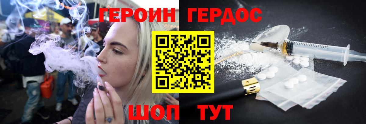 Советская Гавань  Героин  Вход с VPN  Героин хмурый 