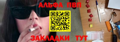 альфа пвп VHQ Новокубанск