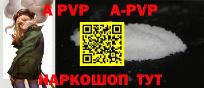 альфа пвп VHQ Новокубанск