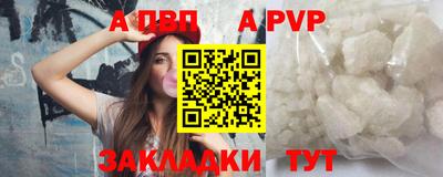альфа пвп VHQ Новокубанск