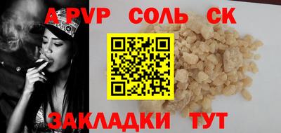 альфа пвп VHQ Новокубанск