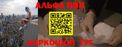 альфа пвп VHQ Новозыбков