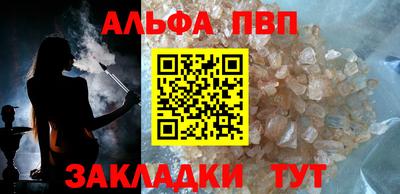 альфа пвп VHQ Новозыбков