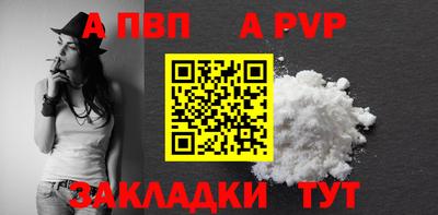 альфа пвп VHQ Новозыбков