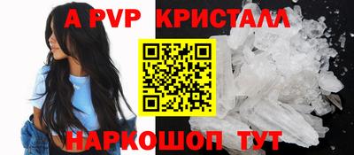 альфа пвп VHQ Новозыбков