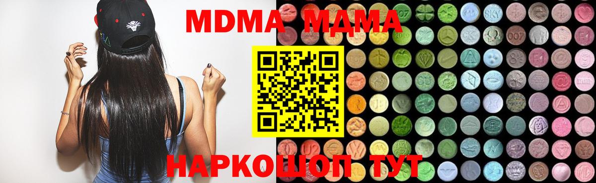МДМА молли Советская Гавань