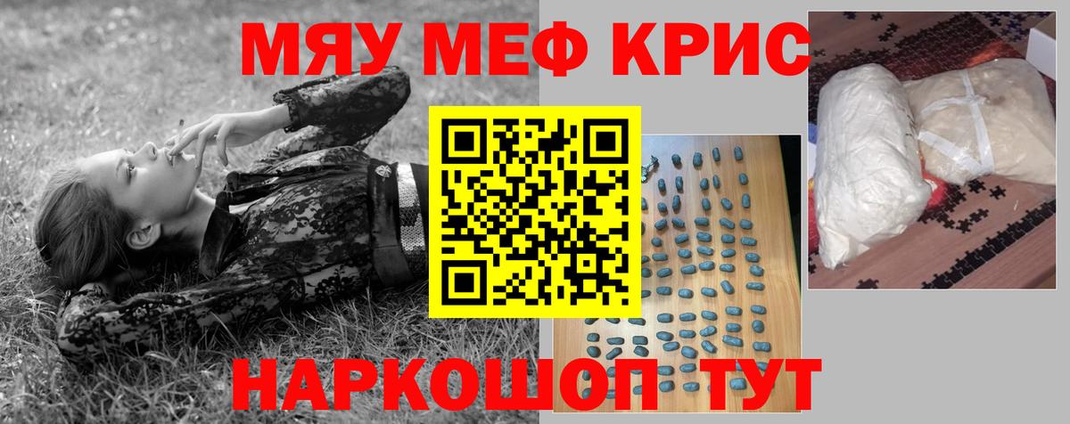 Меф кристаллы  Меф  Советская Гавань  Мефедрон мука  Вход с VPN  МЕФ 