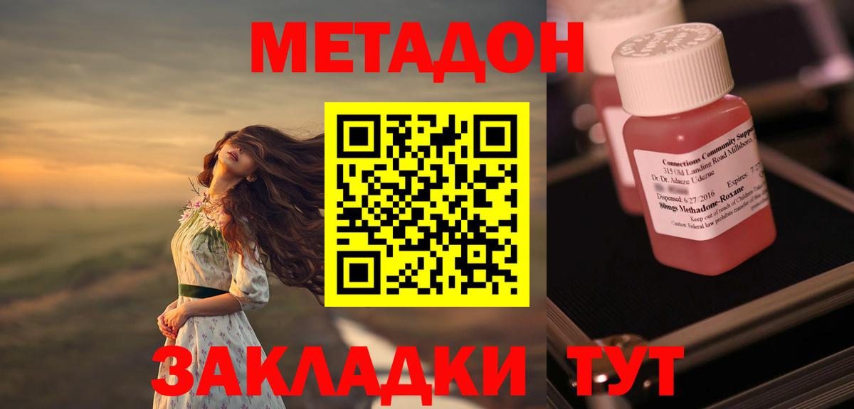 МЕТАДОН мёд  Вход с VPN  Советская Гавань  МЕТАДОН мёд 