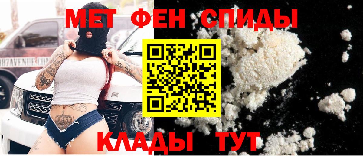 МЕТАМФЕТАМИН Декстрометамфетамин 99.9%  МЕТАМФЕТАМИН Декстрометамфетамин 99.9%  Советская Гавань  Вход с VPN 