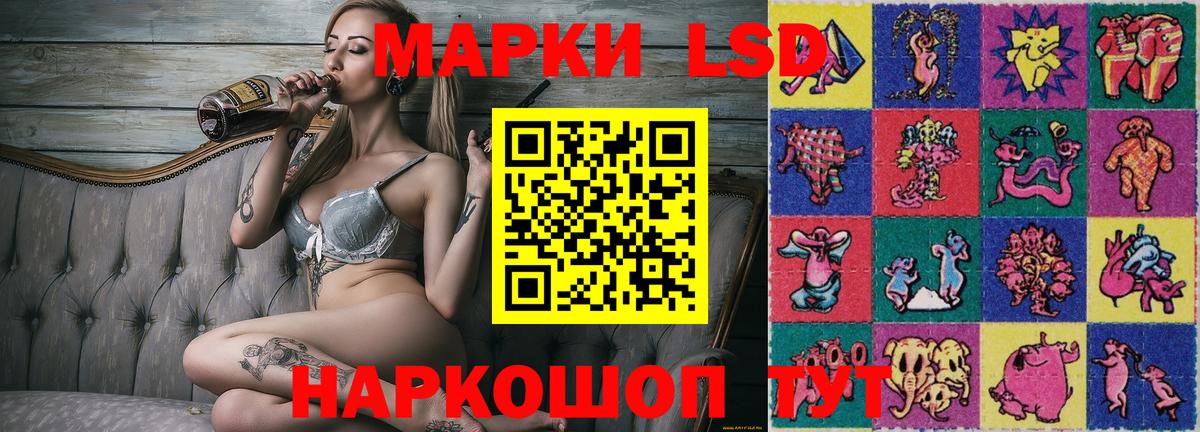 Советская Гавань  Марки N-bome 1500мкг  Вход с VPN 