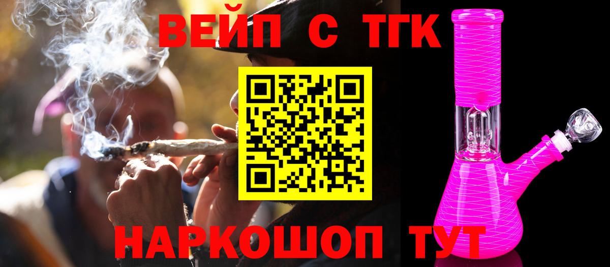 Советская Гавань  ТГК вейп  Вход с VPN 